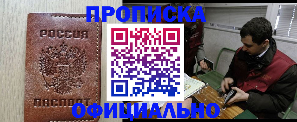 временная регистрация надежно в Нефтеюганске
