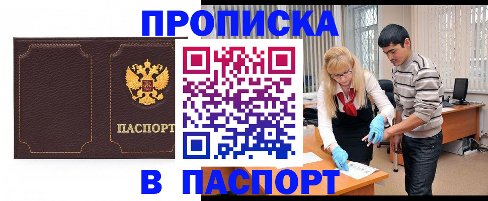 найти адрес прописки в Нефтеюганске