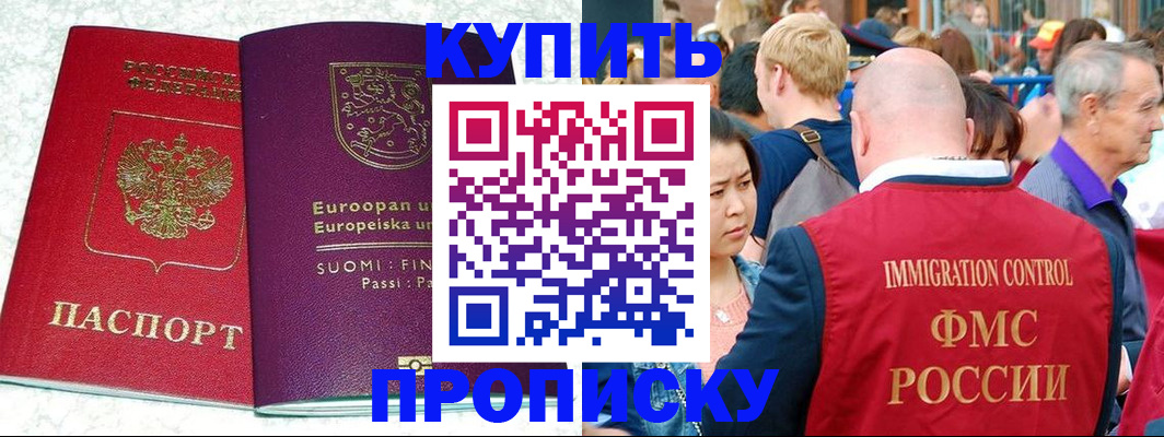 временная регистрация законно в Нефтеюганске