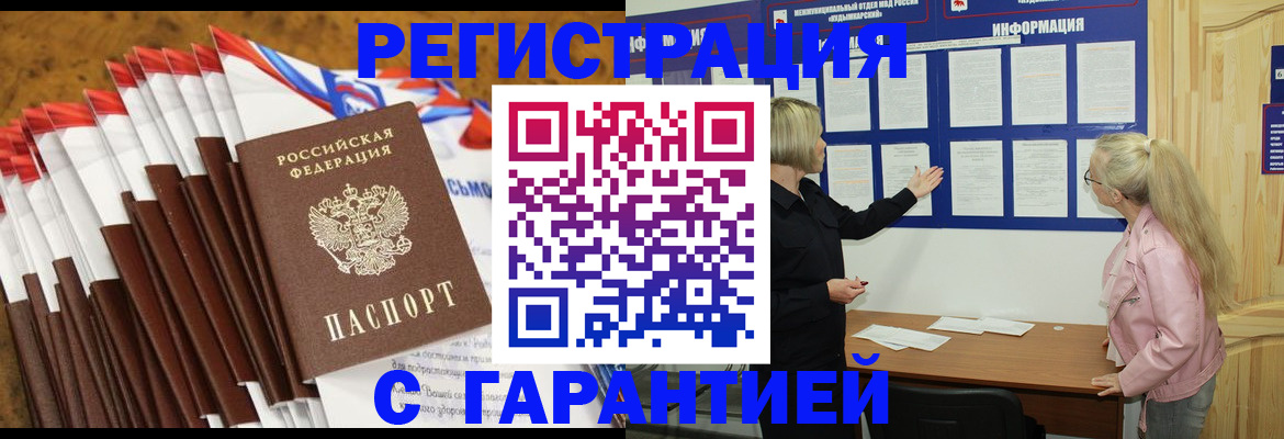 прописка паспорт в Нефтеюганске
