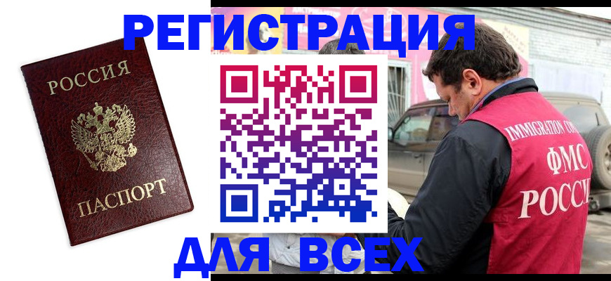 временная регистрация для школы в Нефтеюганске