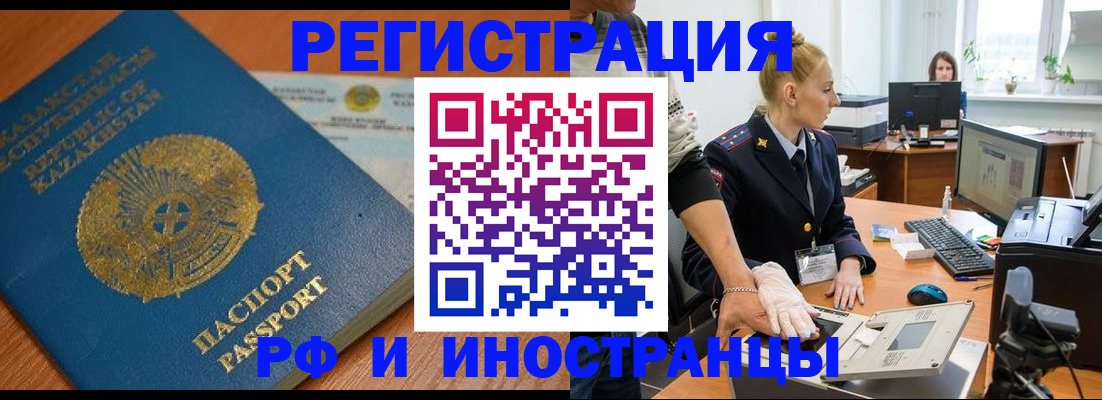 временная регистрация купить в Нефтеюганске